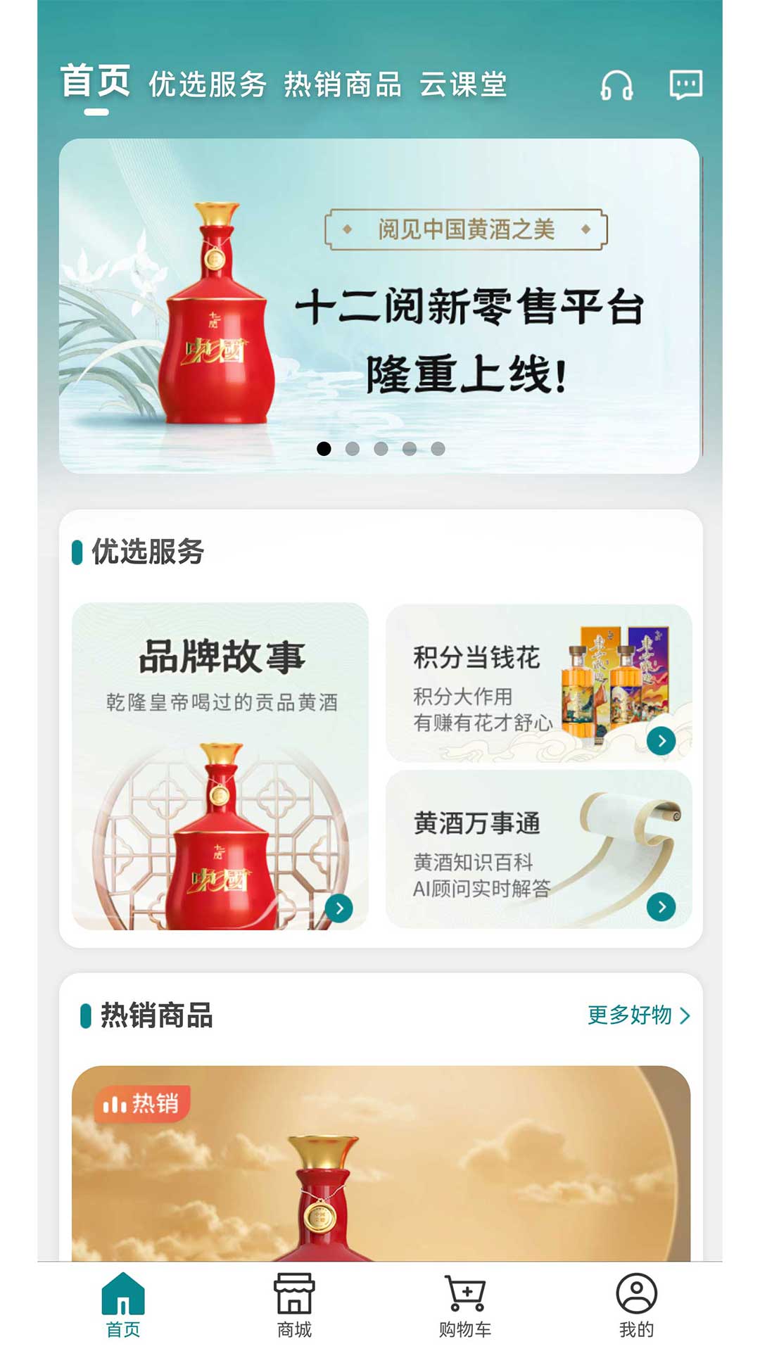 十二阅截图1