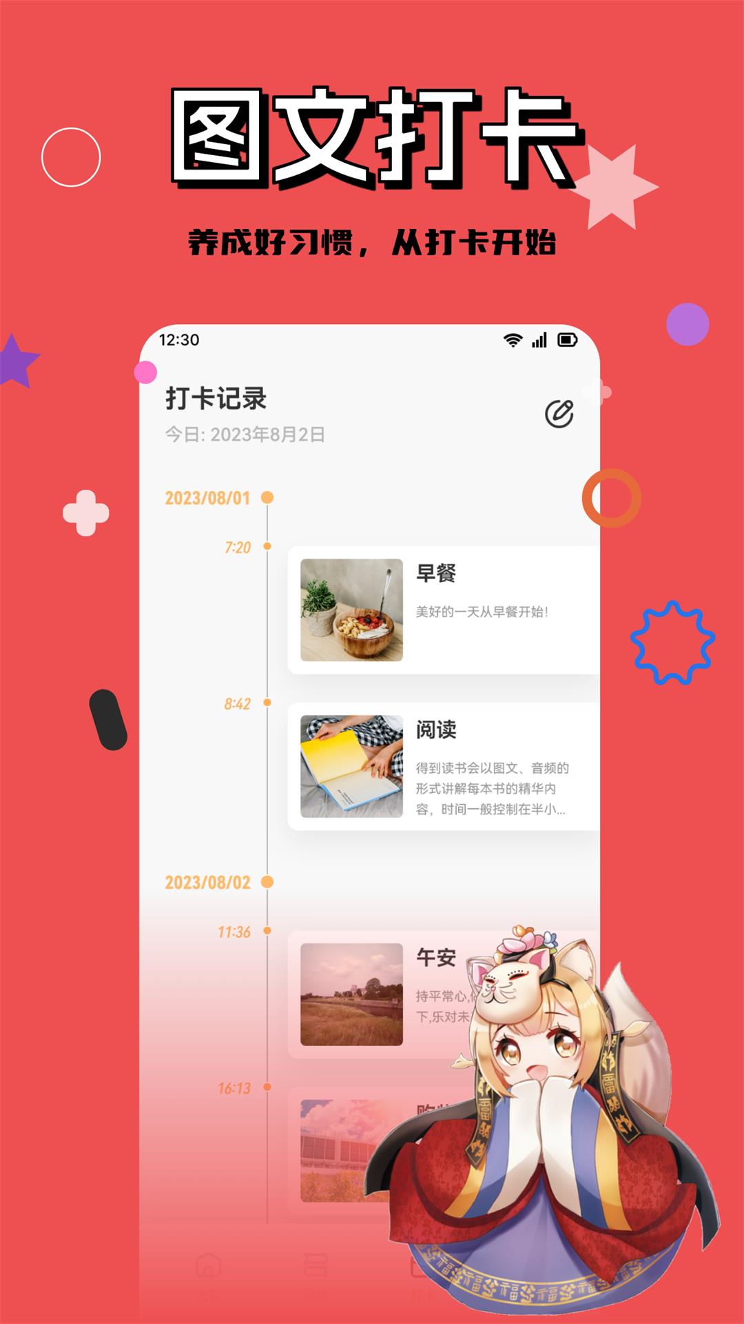若风阅读截图4