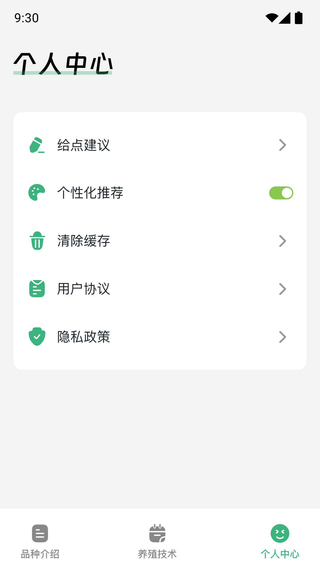 鸡祥如意