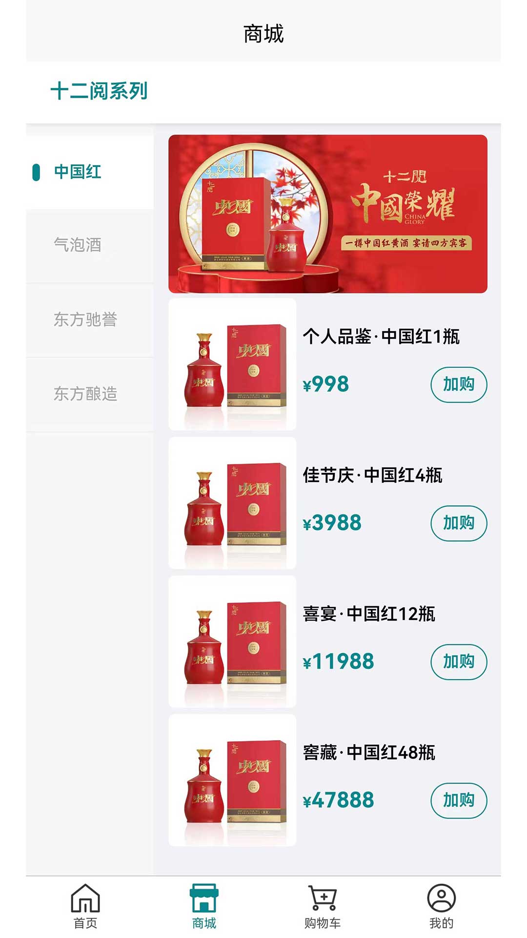 十二阅截图2