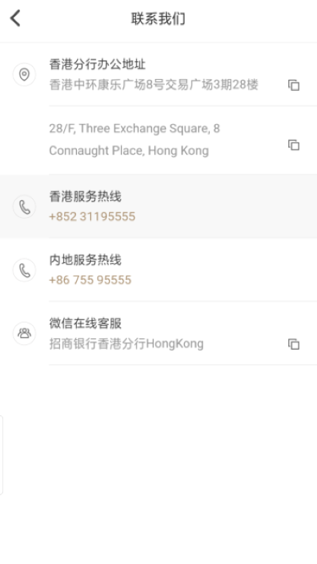 香港一卡通