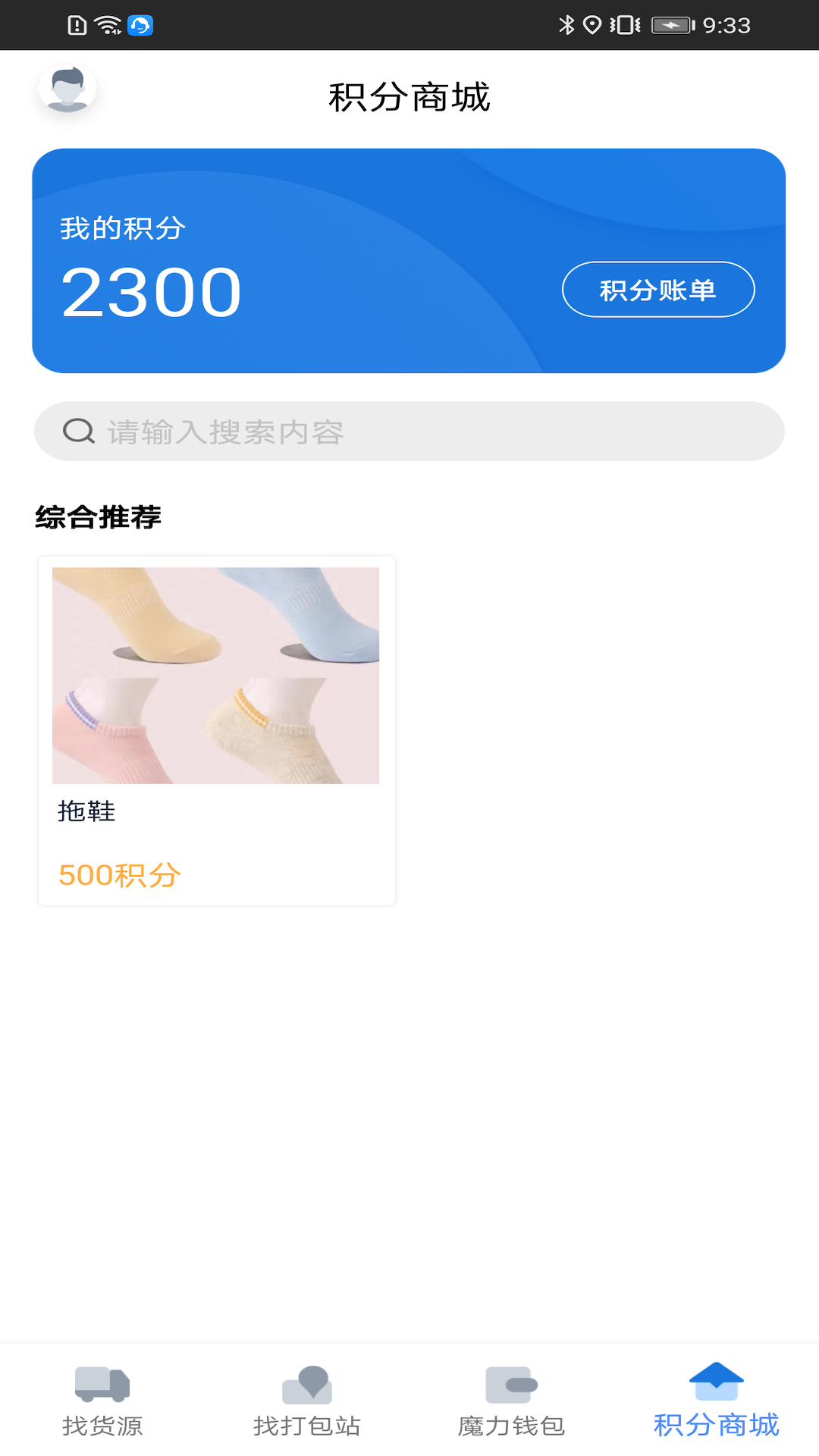 魔力鲸截图3