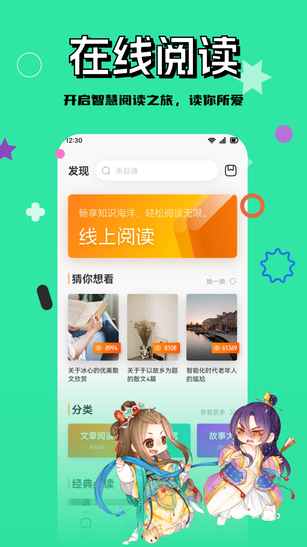若风阅读截图1