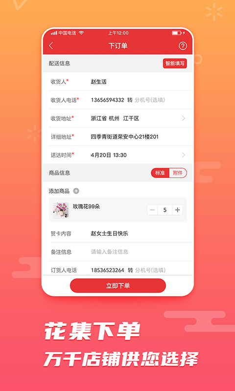 花集网