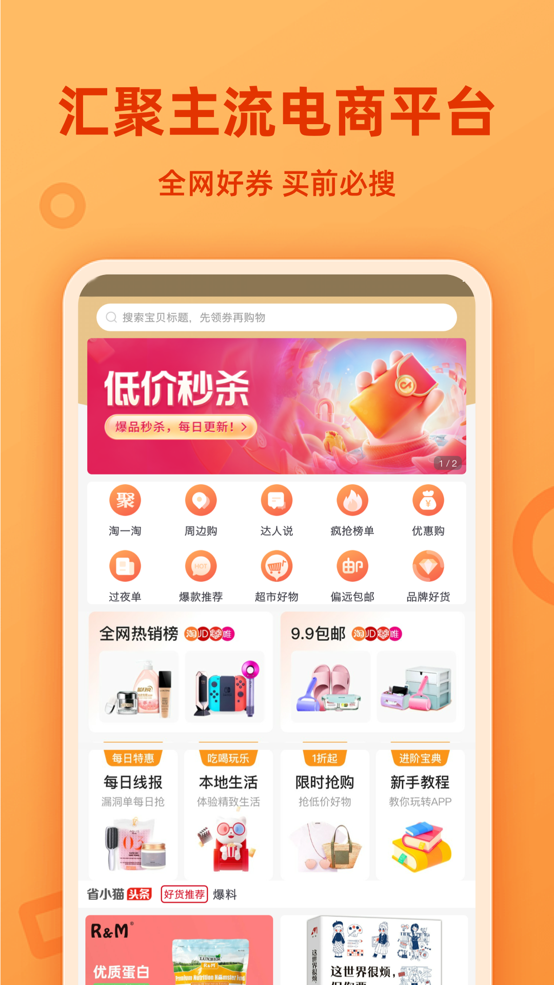 省小猫截图1