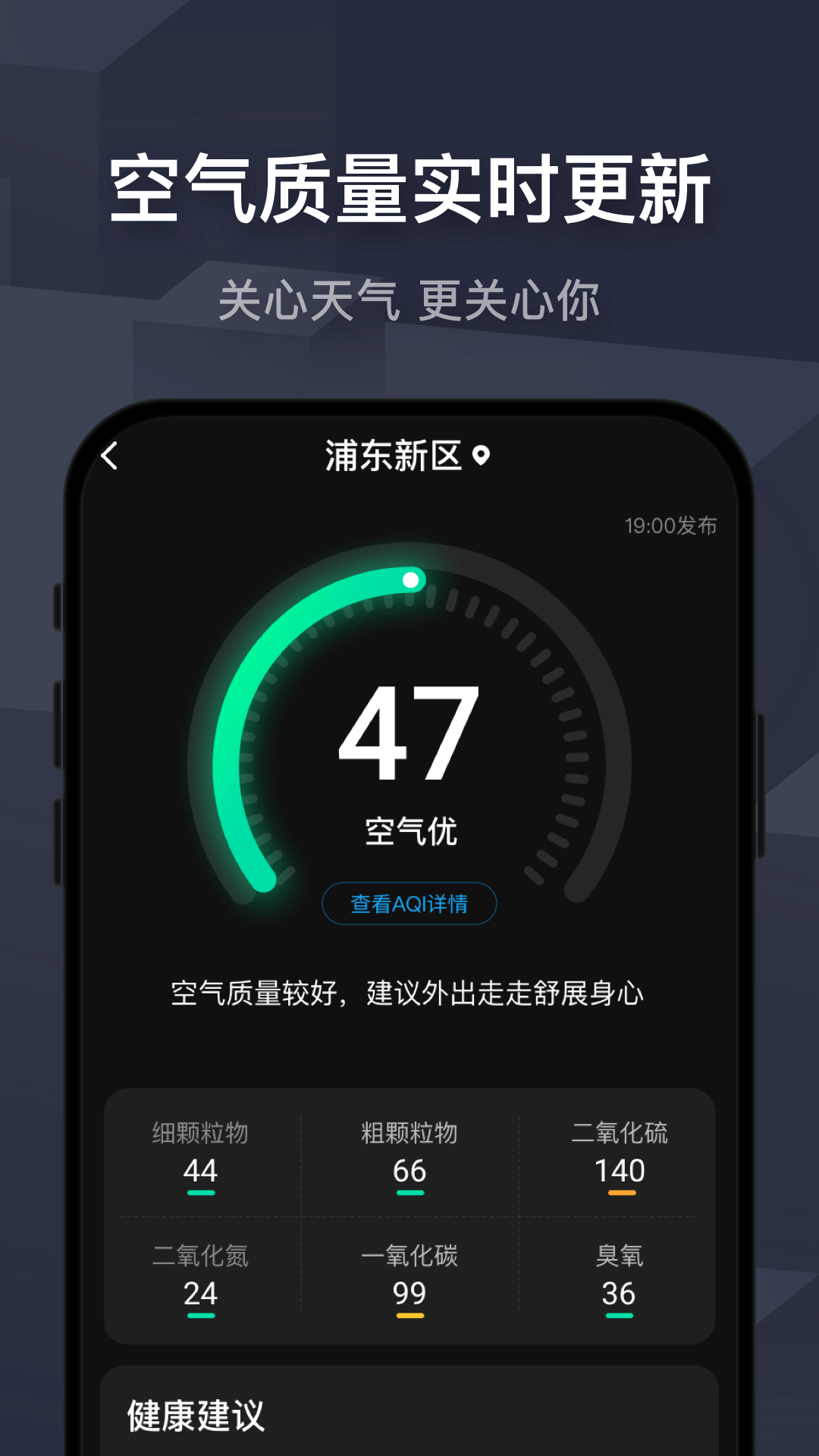 遇见天气截图4