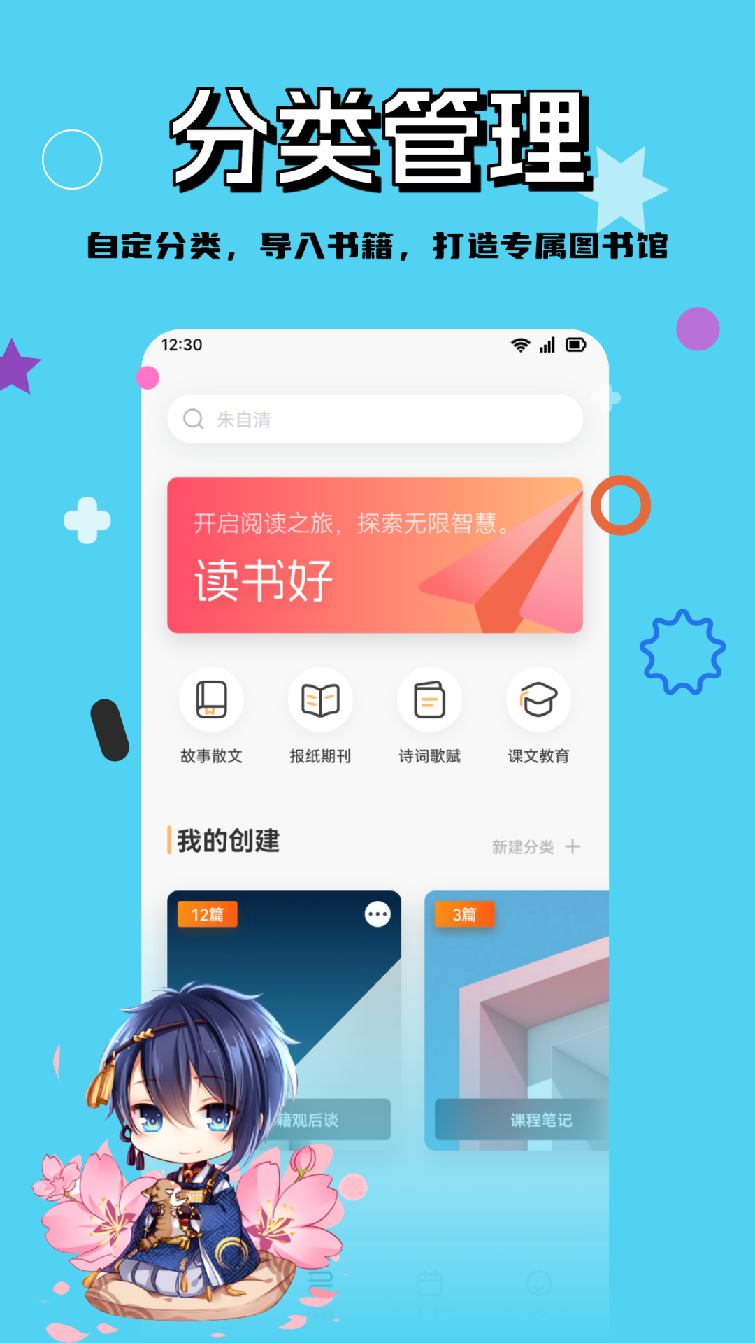 若风阅读截图2