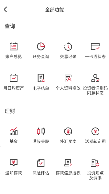 香港一卡通