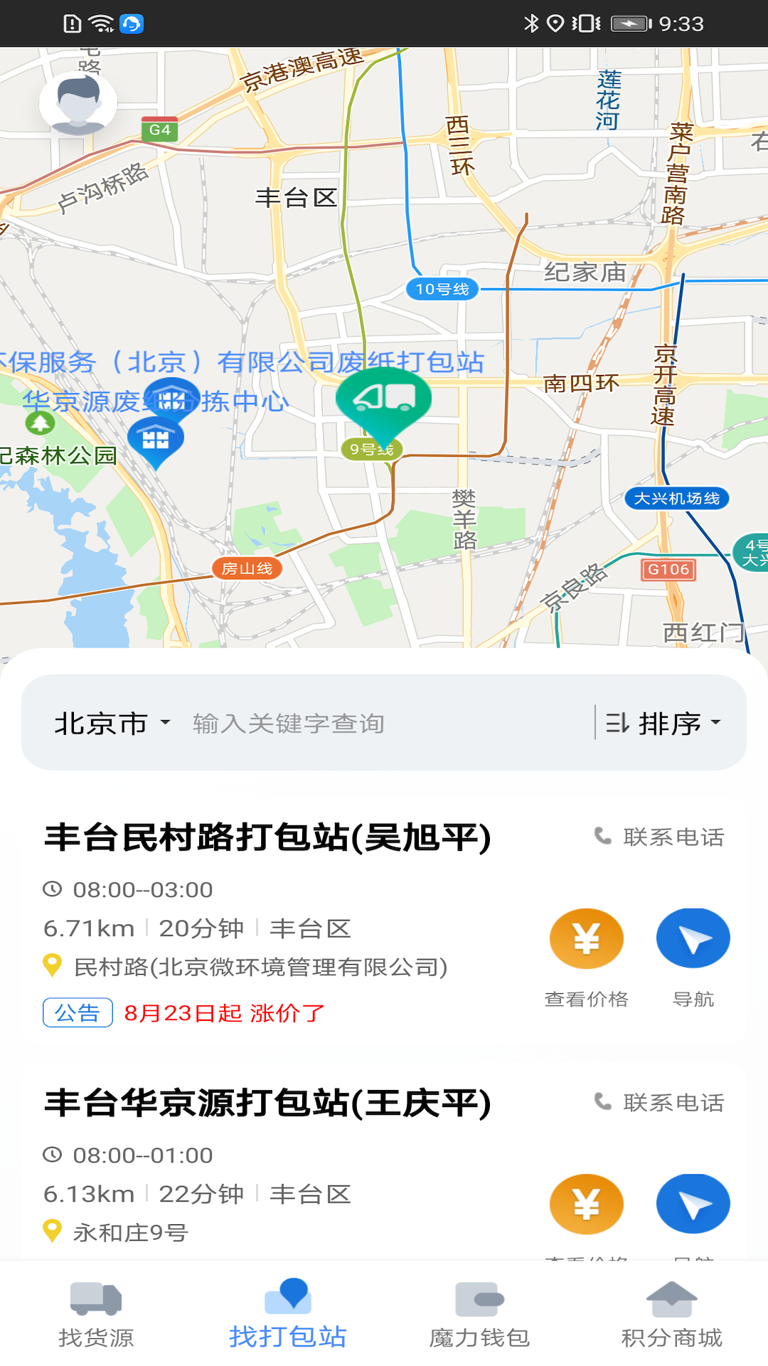 魔力鲸截图2