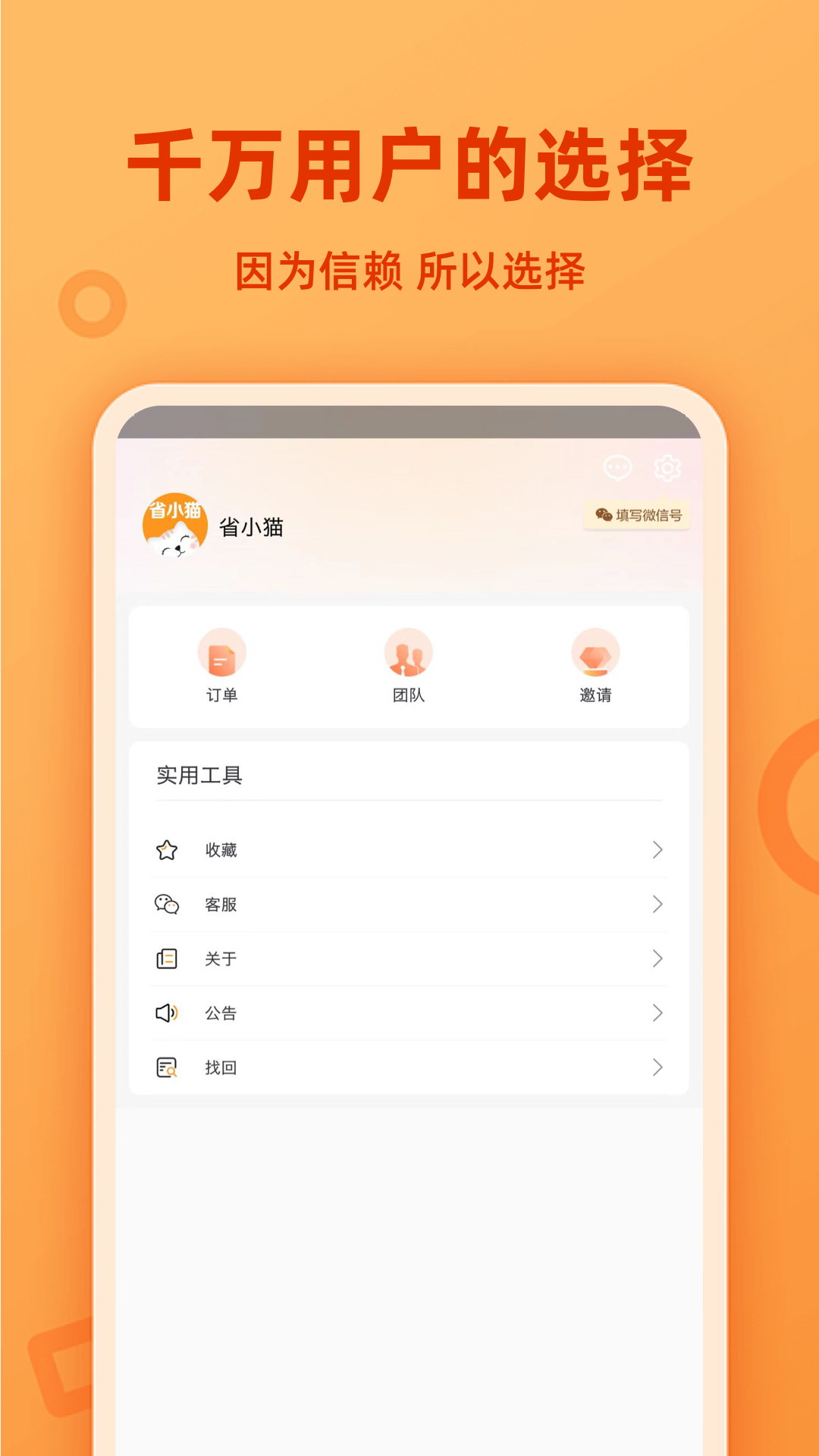 省小猫截图4
