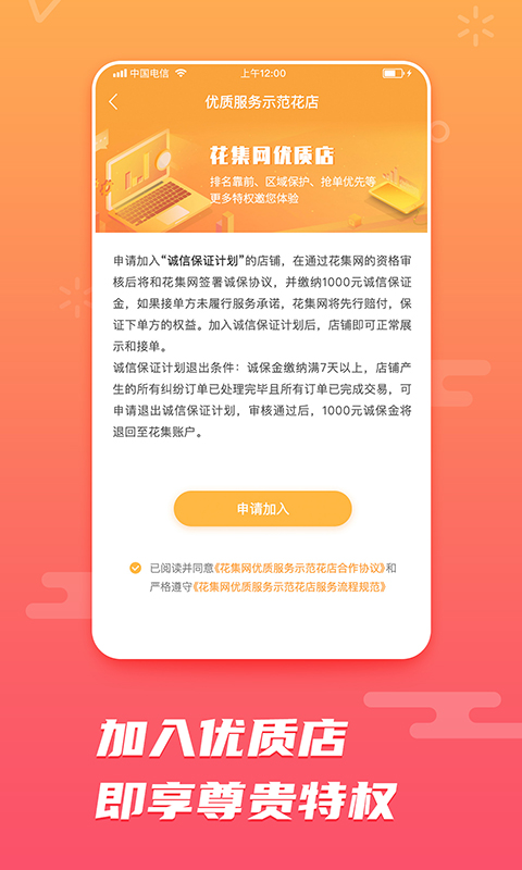 花集网