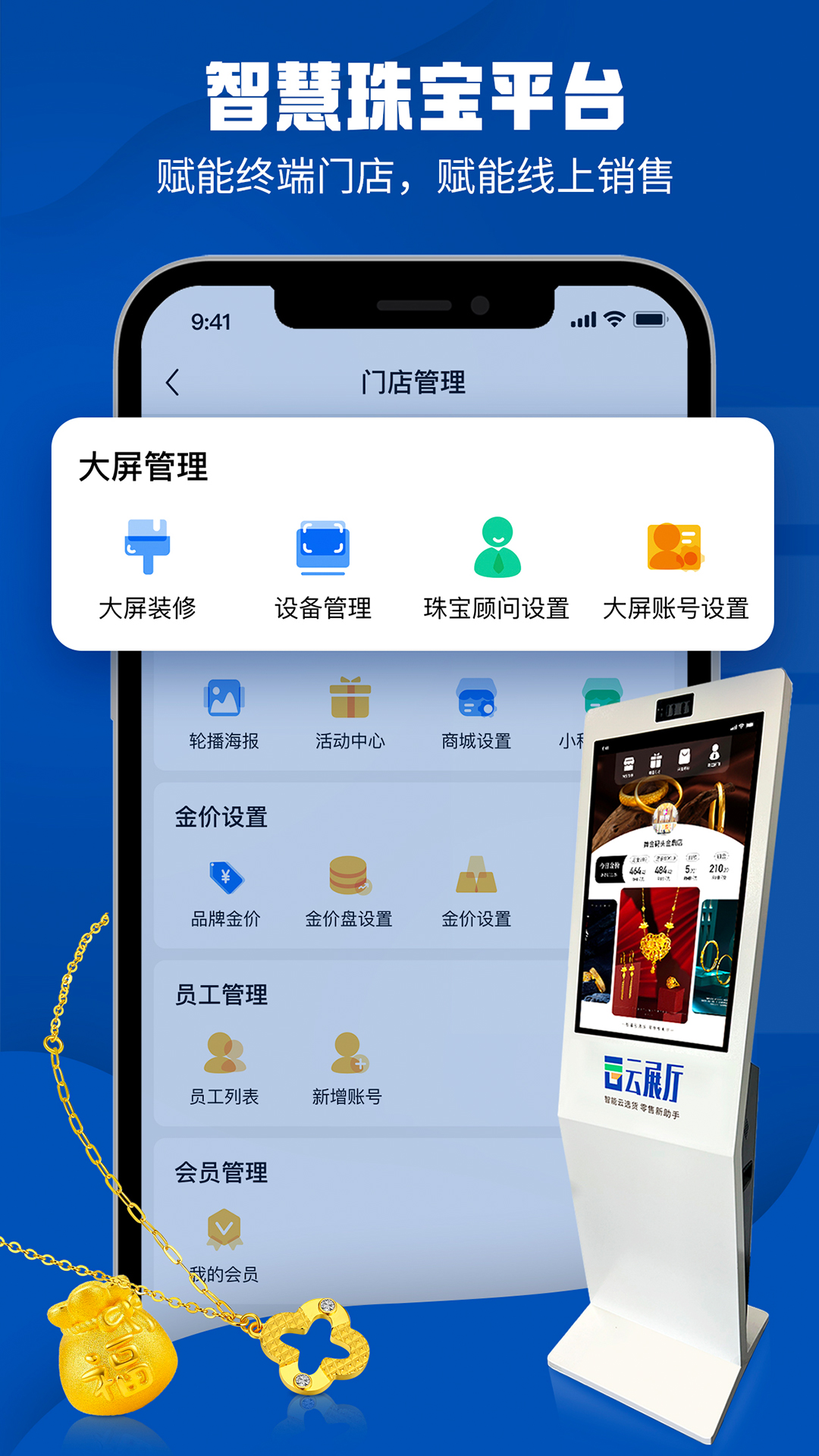 云展厅管理截图1