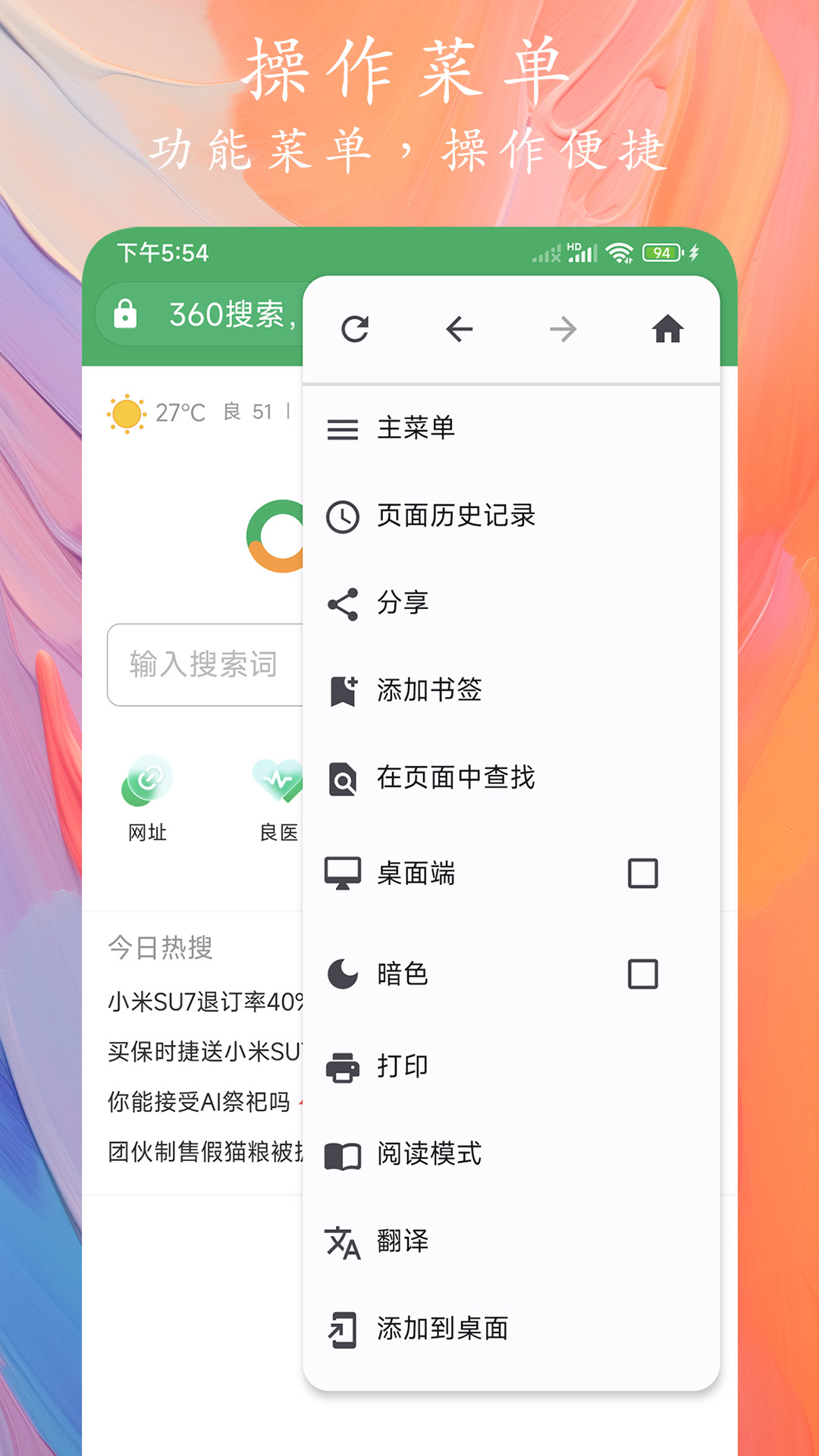 go浏览器截图3