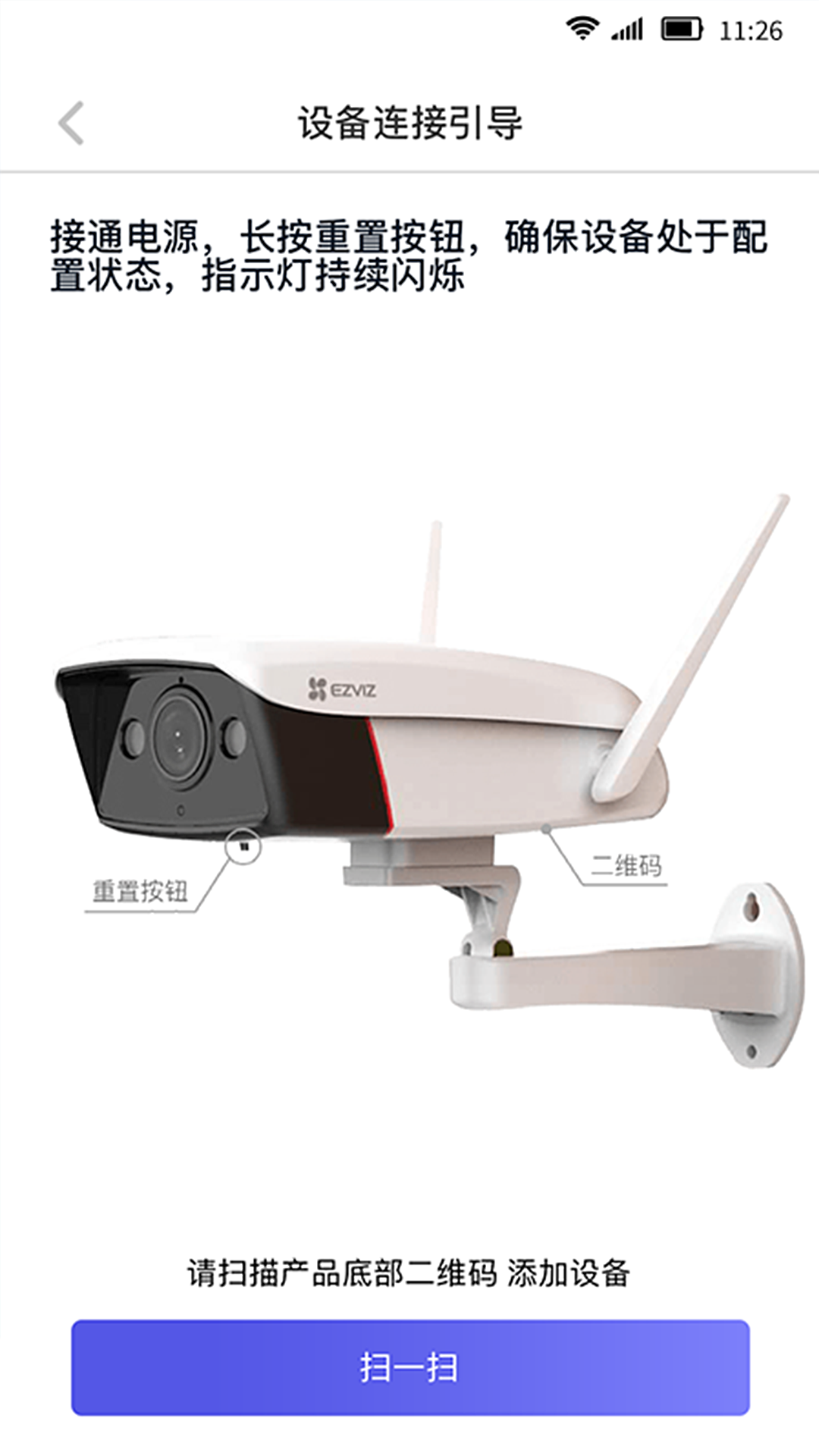 慧家生活截图2
