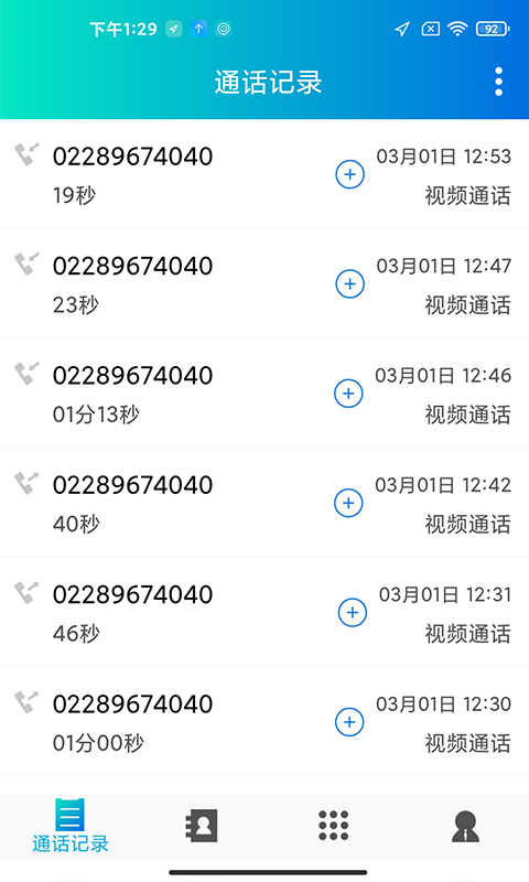 云悦聊截图1