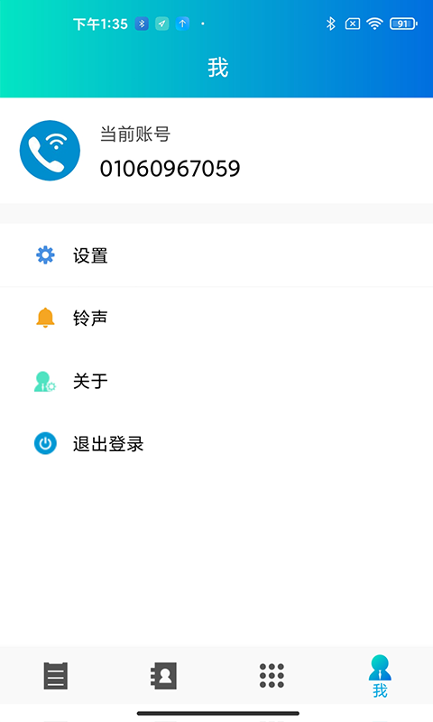 云悦聊截图4