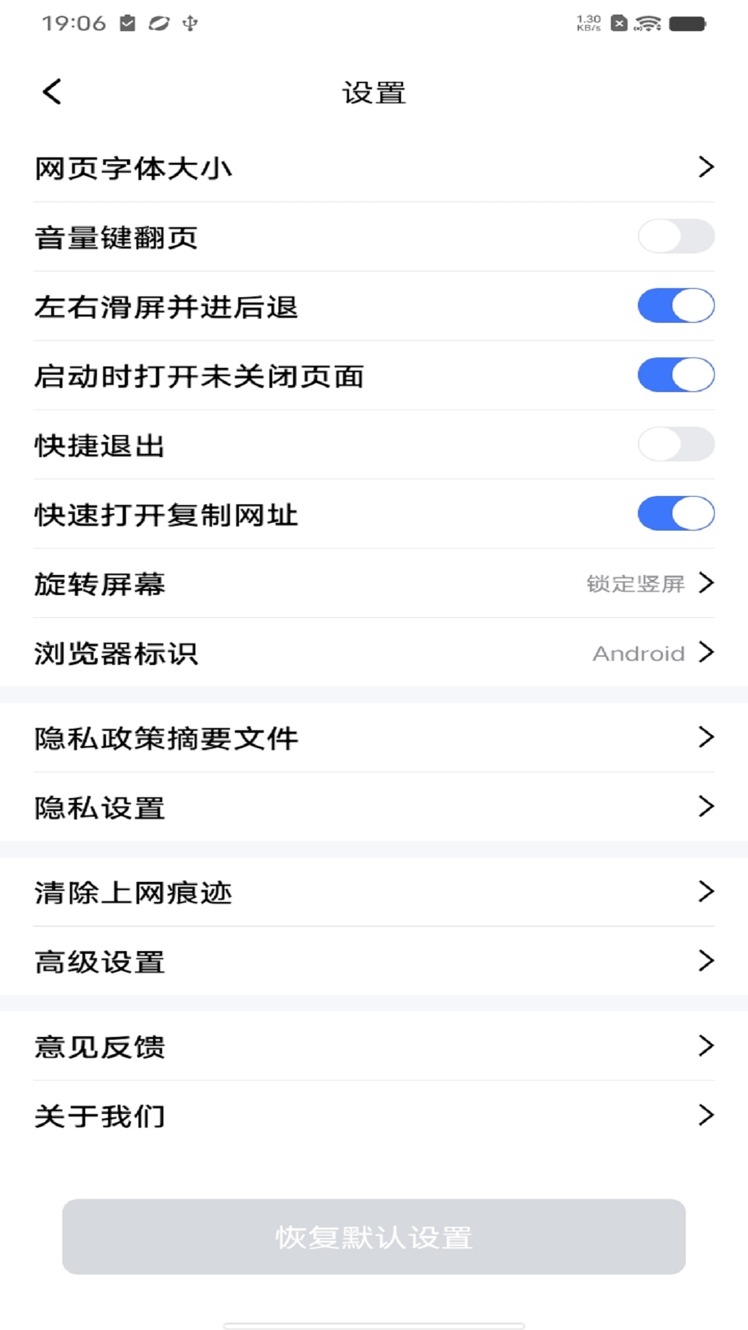 uv浏览器