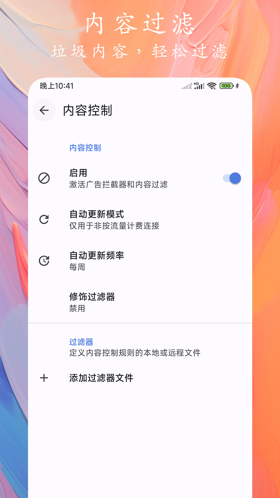 go浏览器截图4