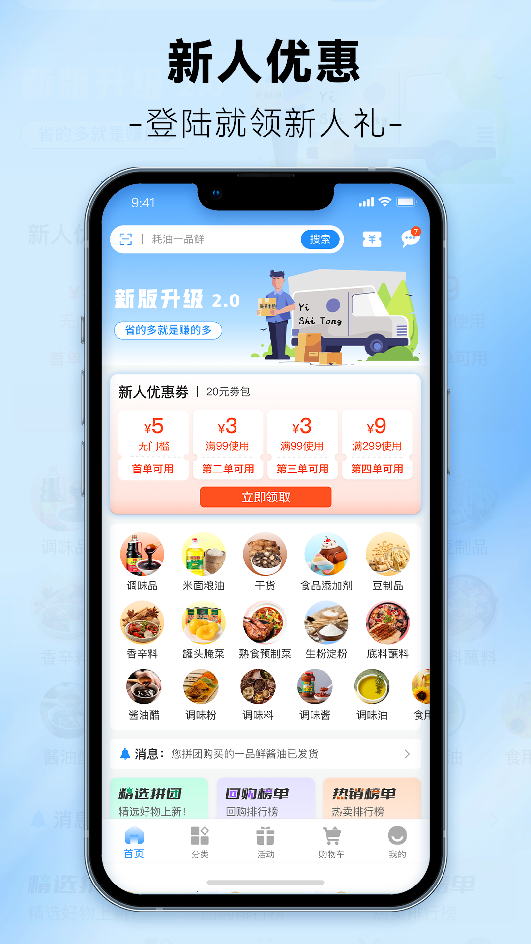 易市通截图1