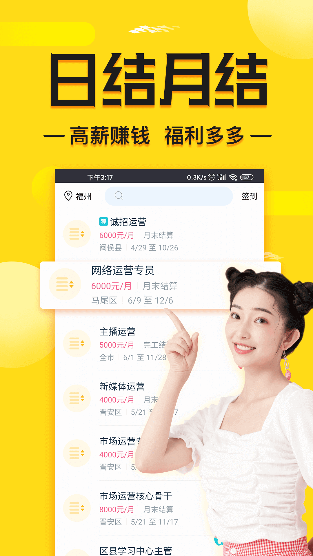 兼客兼职求职版截图3