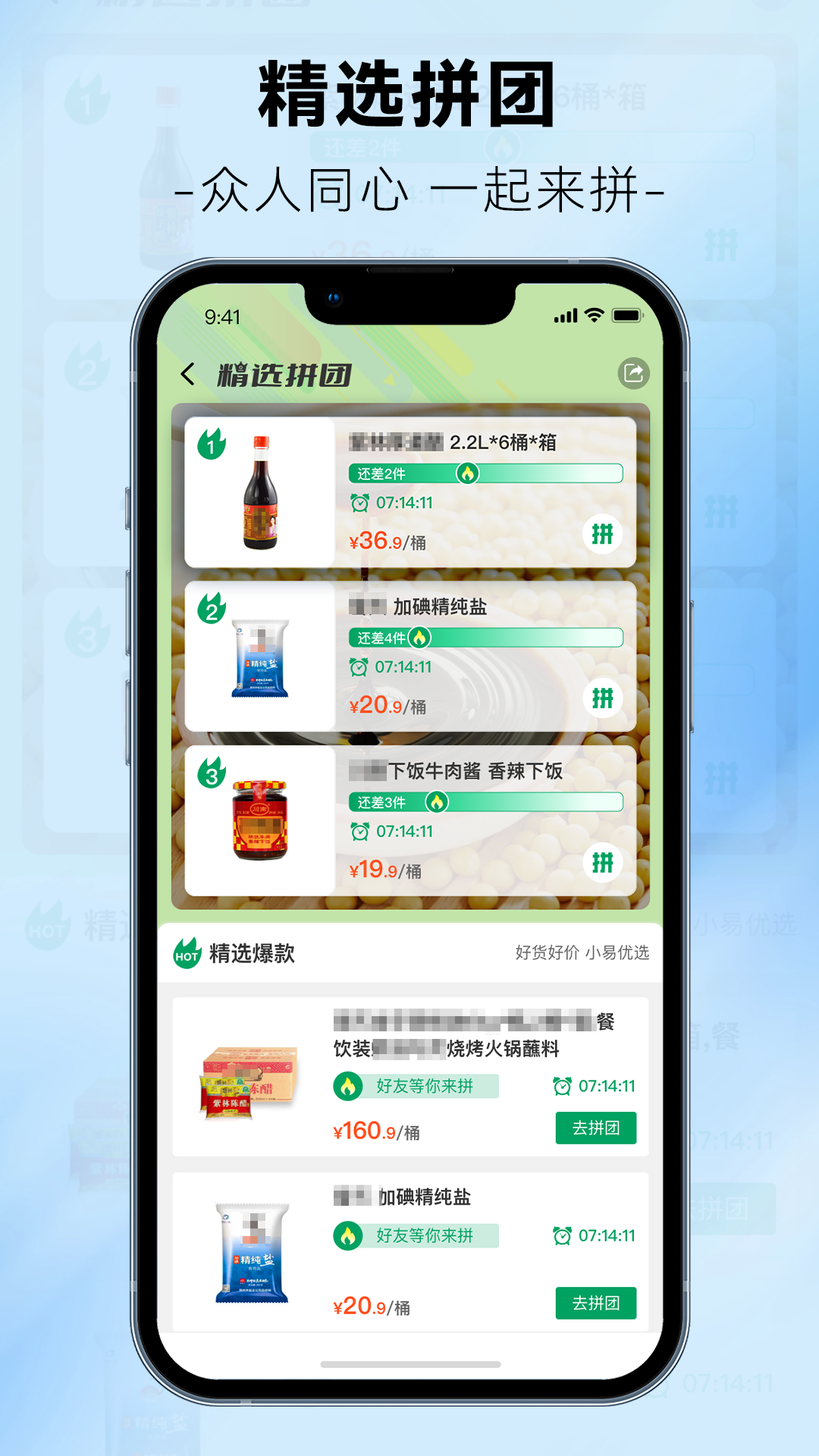 易市通截图4