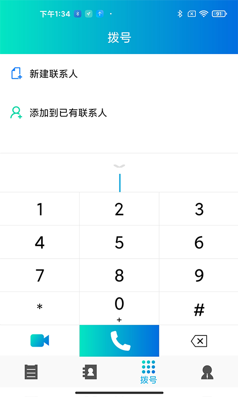 云悦聊截图2