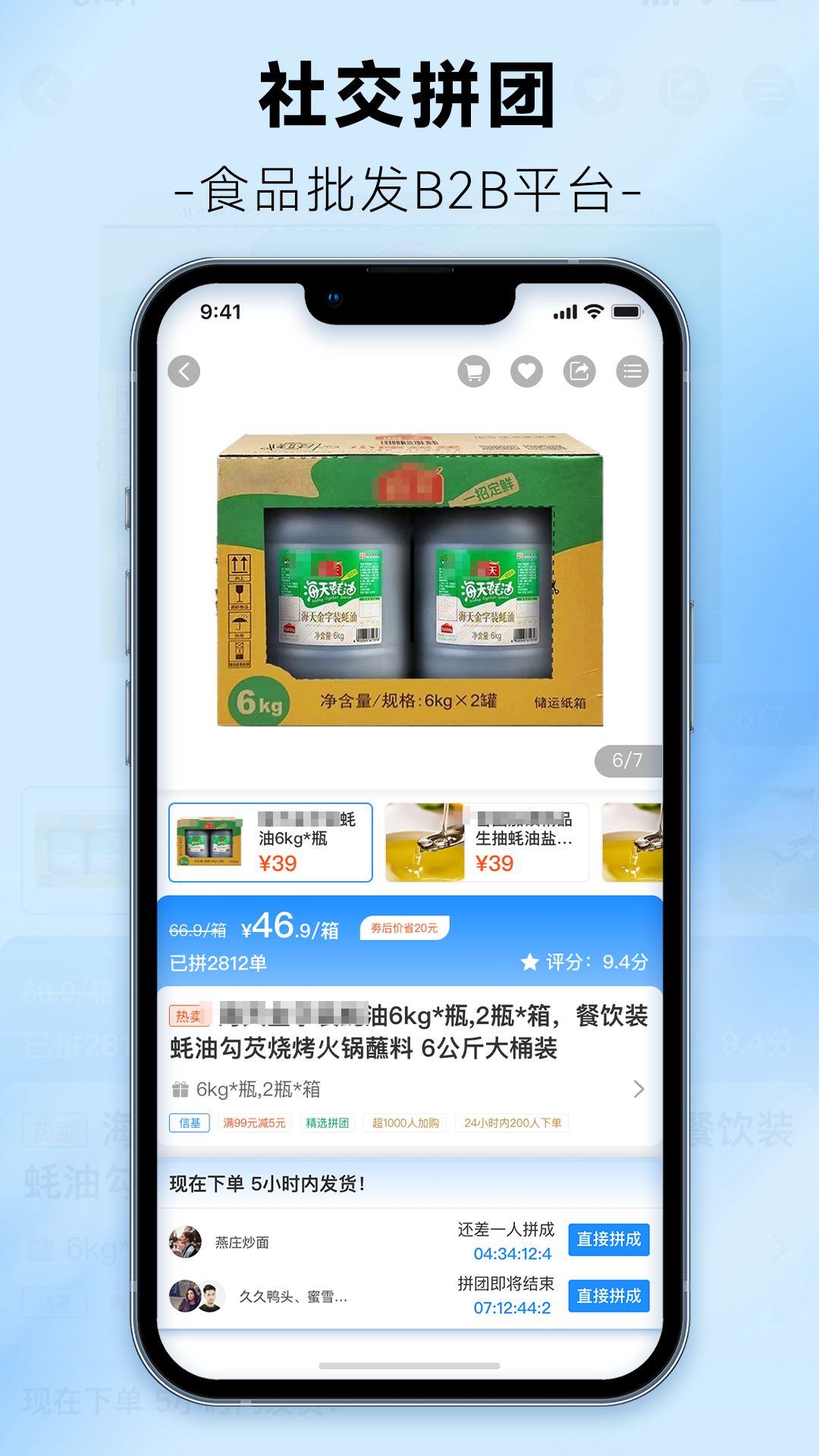 易市通截图2