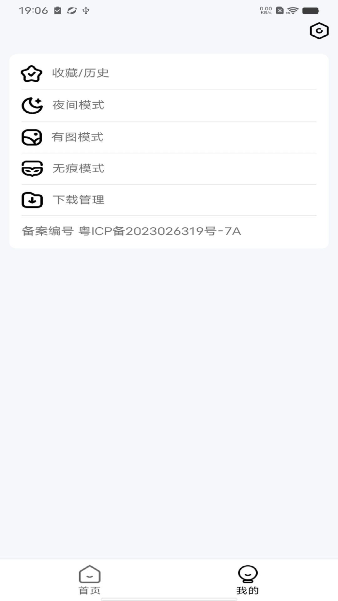 uv浏览器