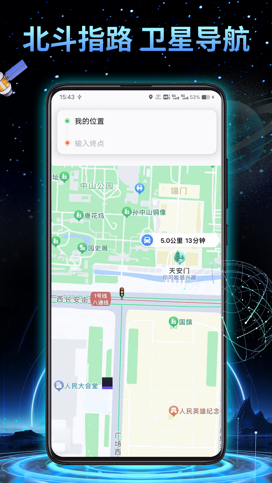 3d地球实景导航截图4