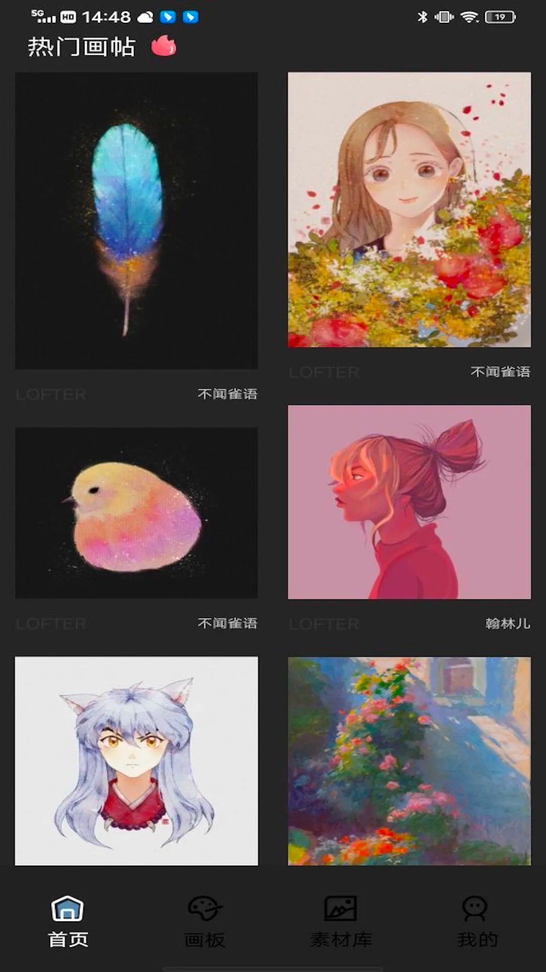 pocket绘画截图1