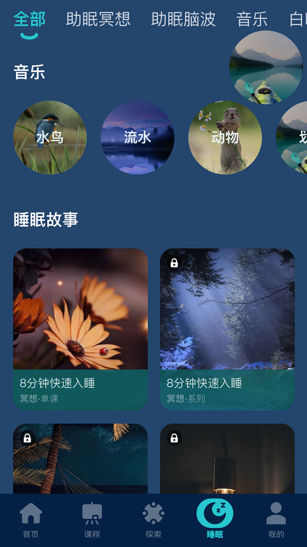 幸福截图5
