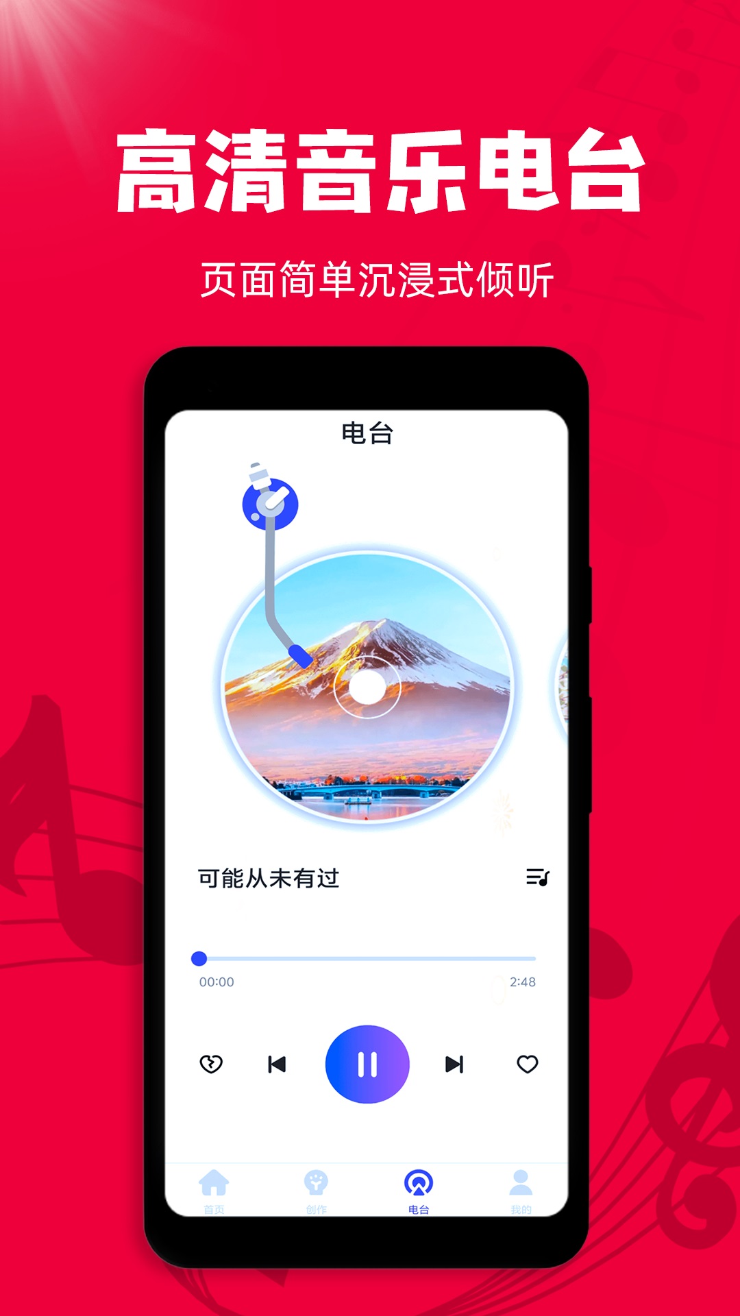 老歌播放器截图3