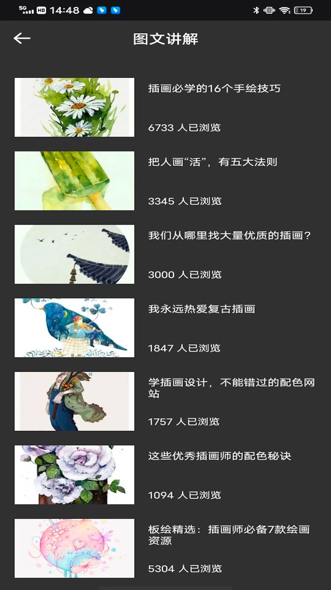 pocket绘画截图2