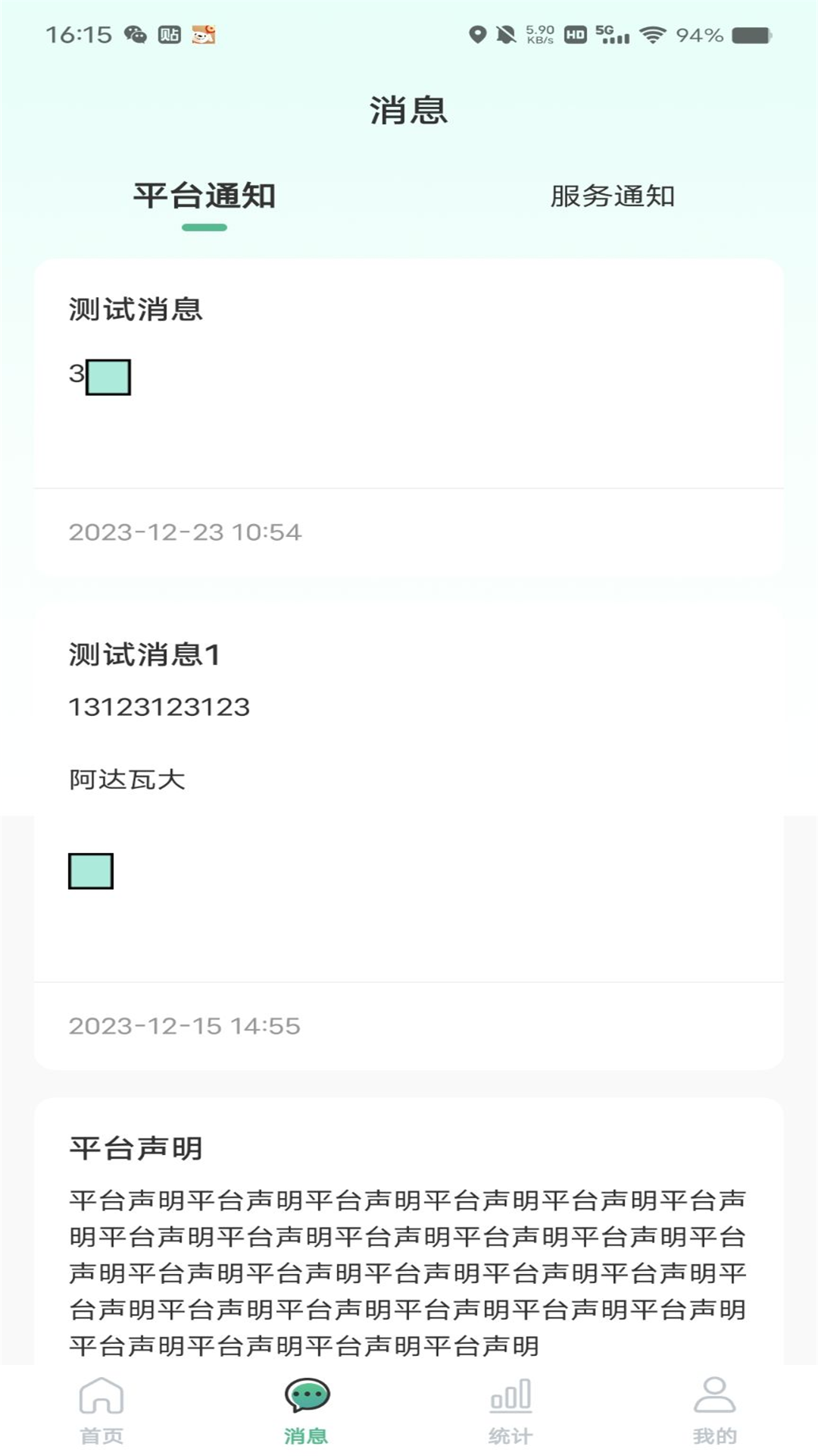 客多多车主端app截图4