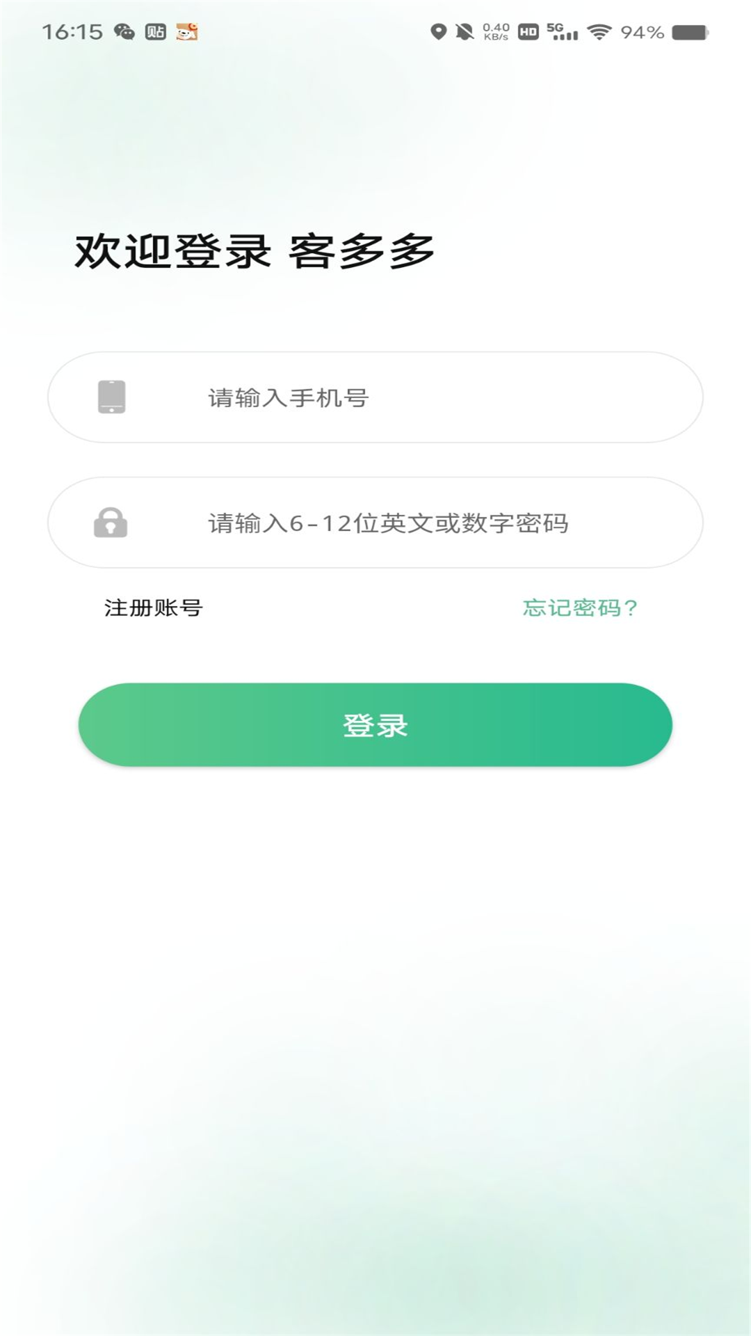 客多多车主端app截图1