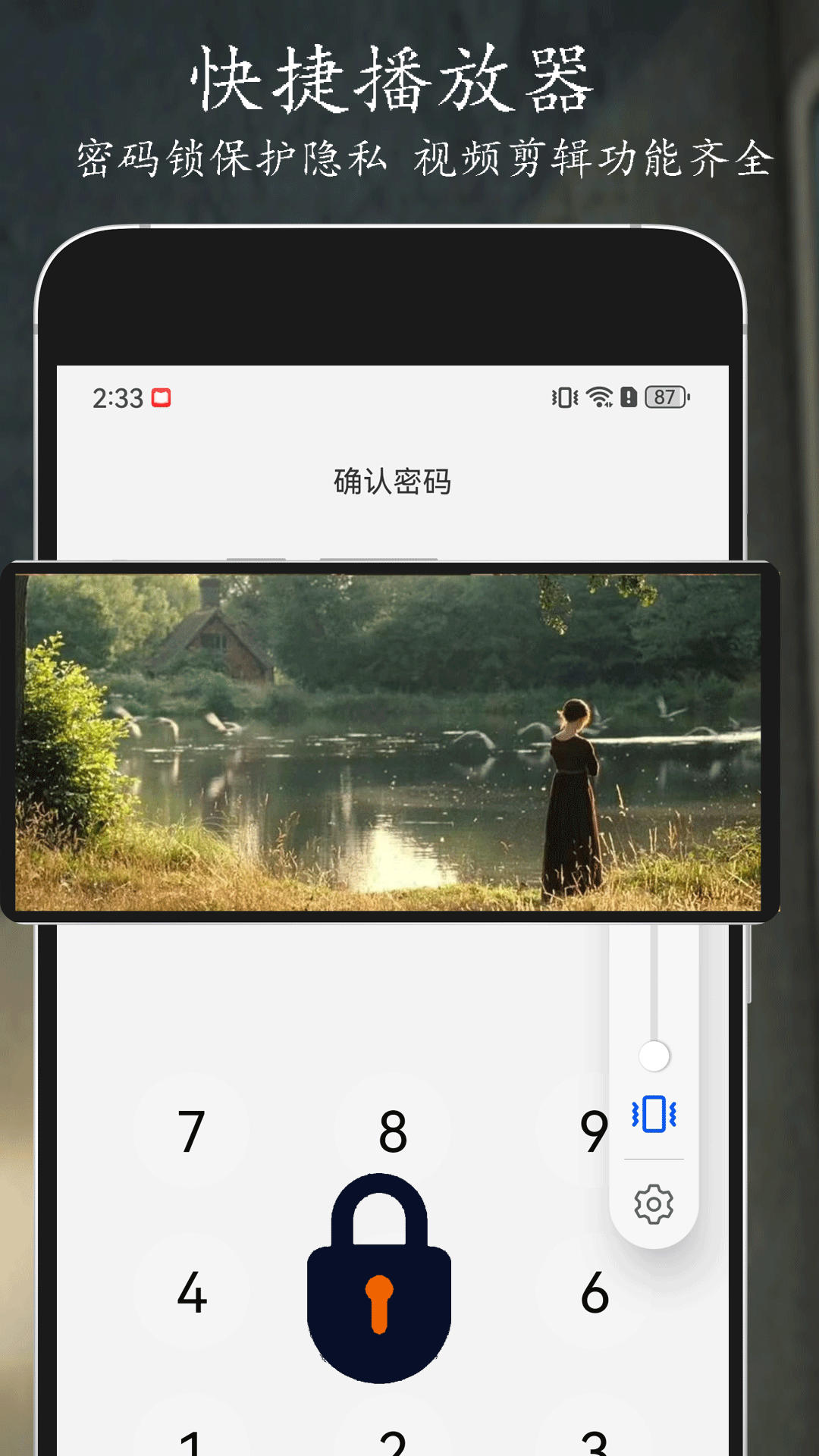 快捷播放器