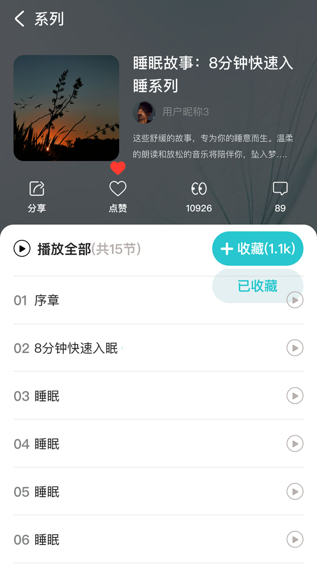 幸福截图4