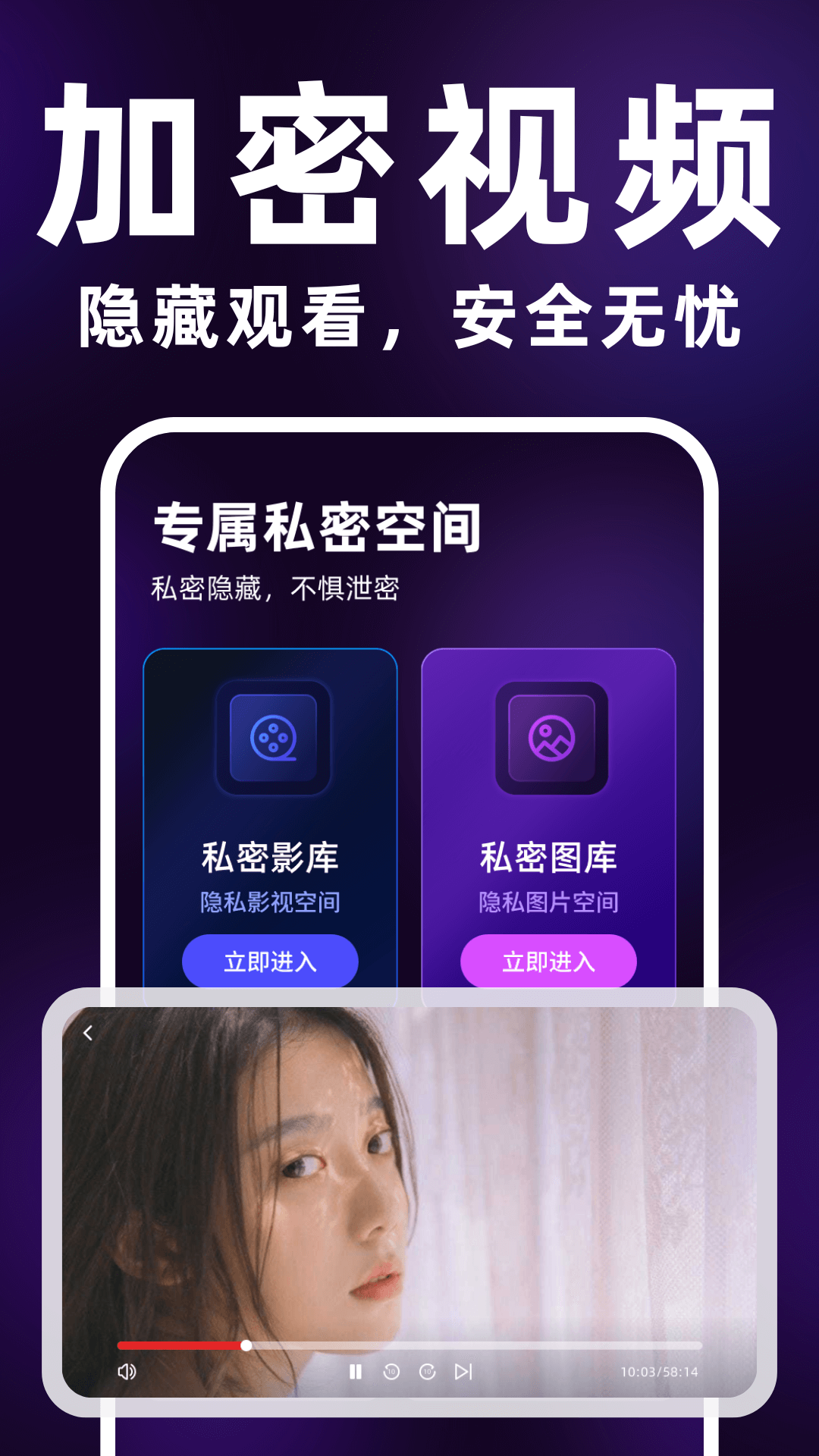 私人观影播放器加密王