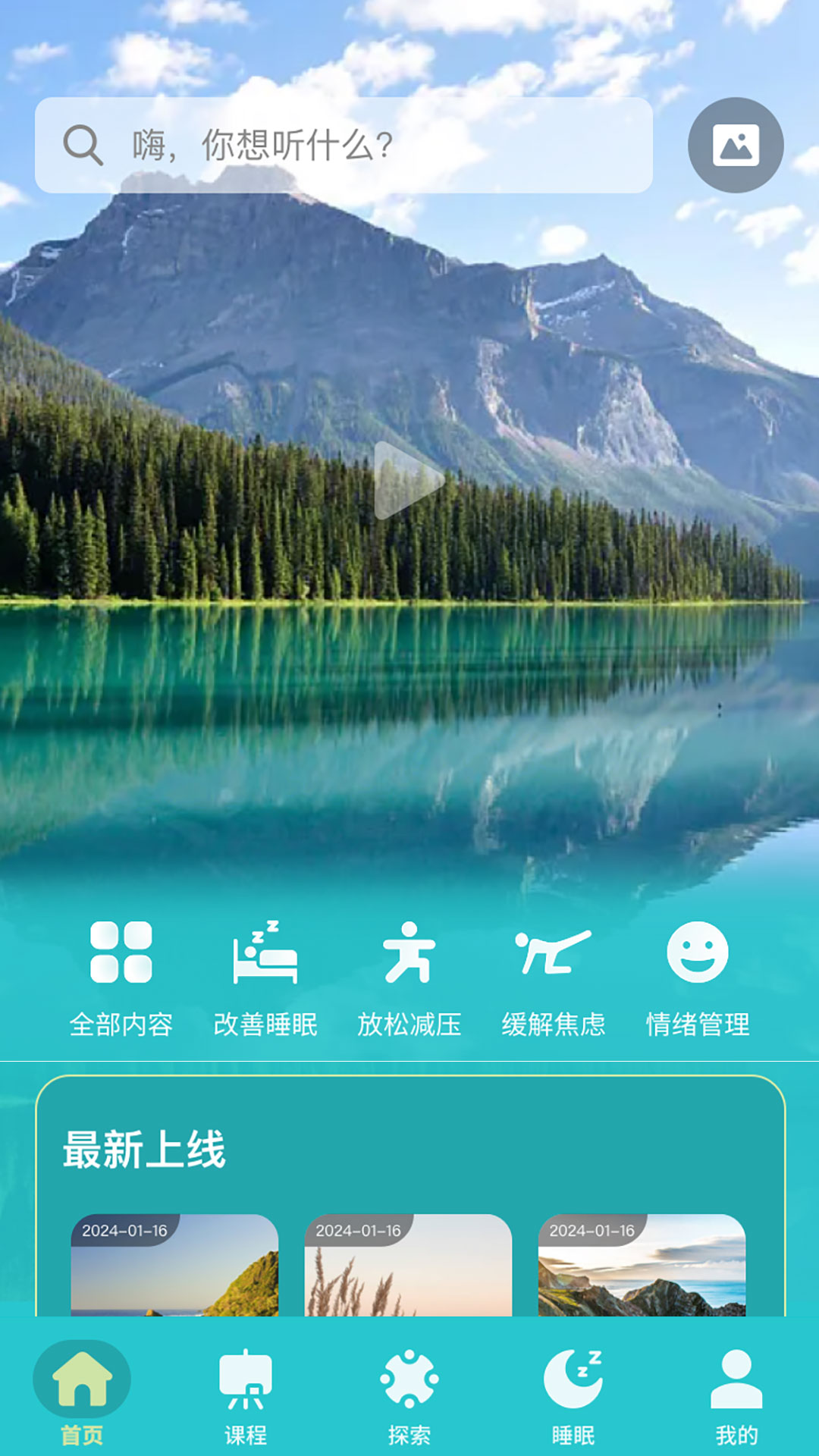 幸福截图1