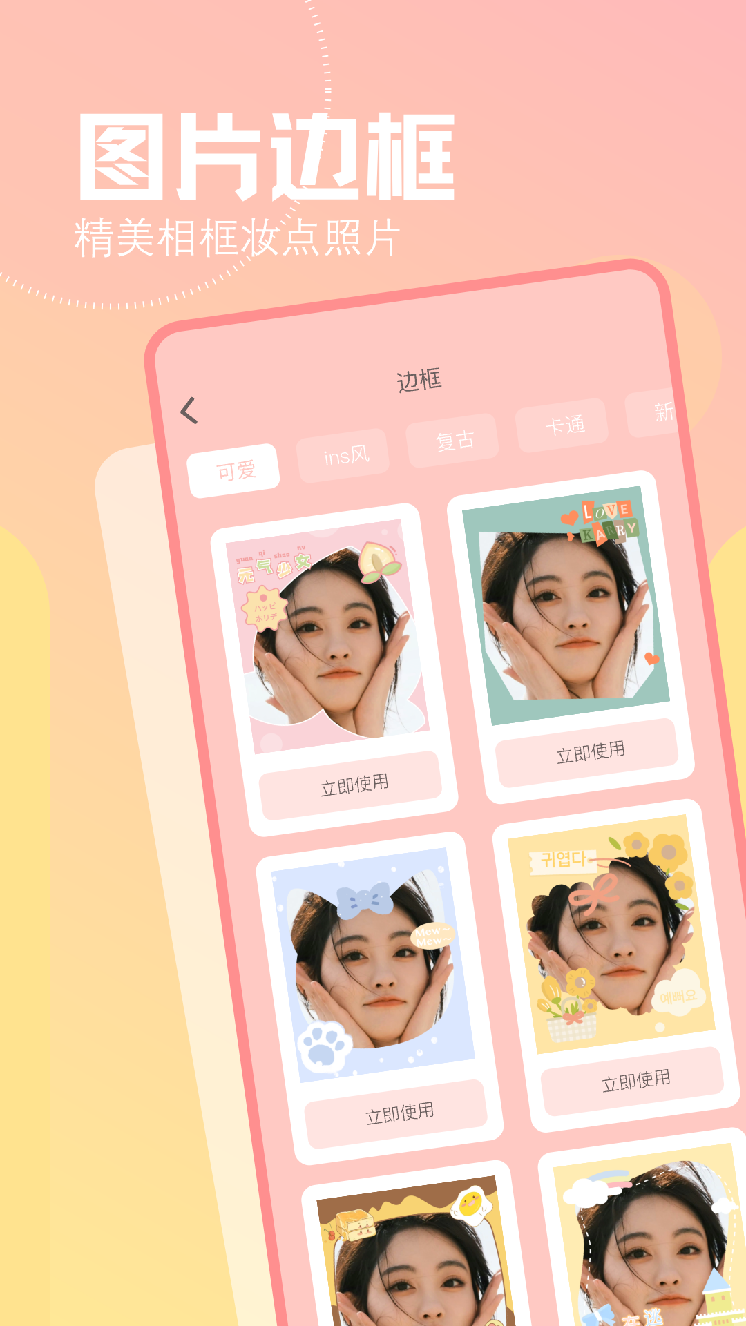 幸福拍截图4