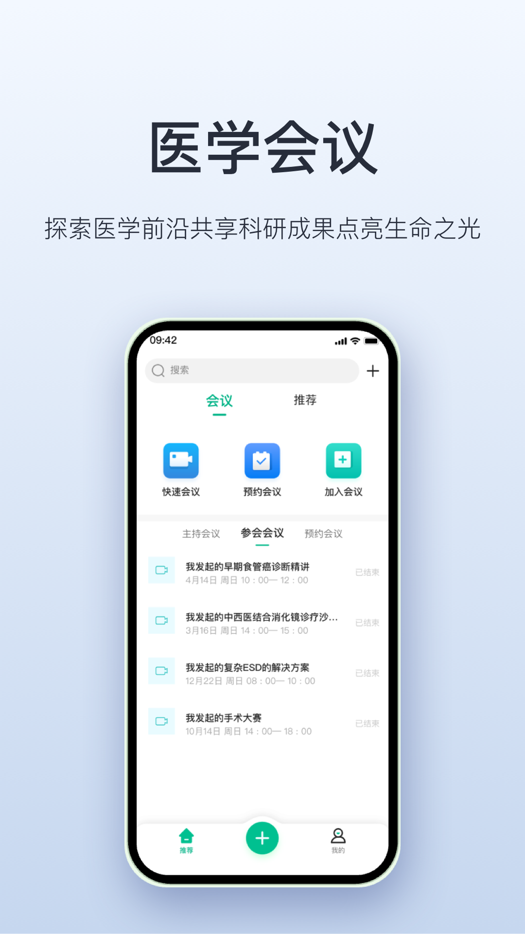 唯医荟