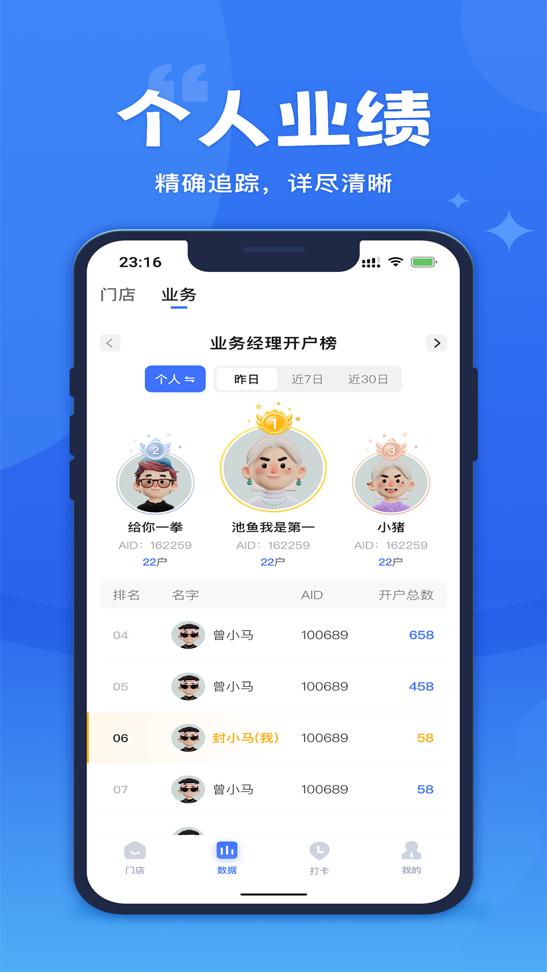 一通全兑业务版