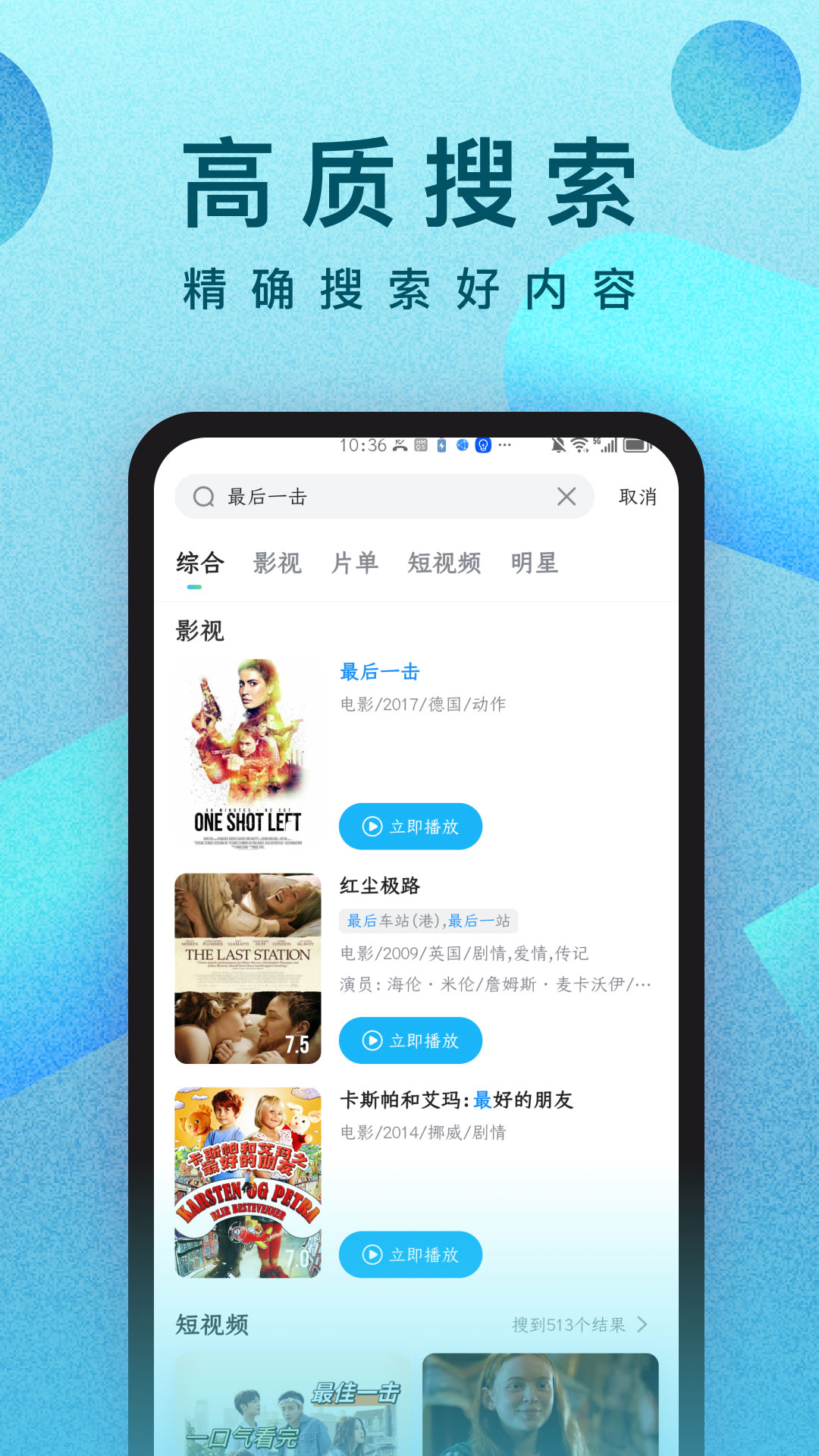 人人视频极速版