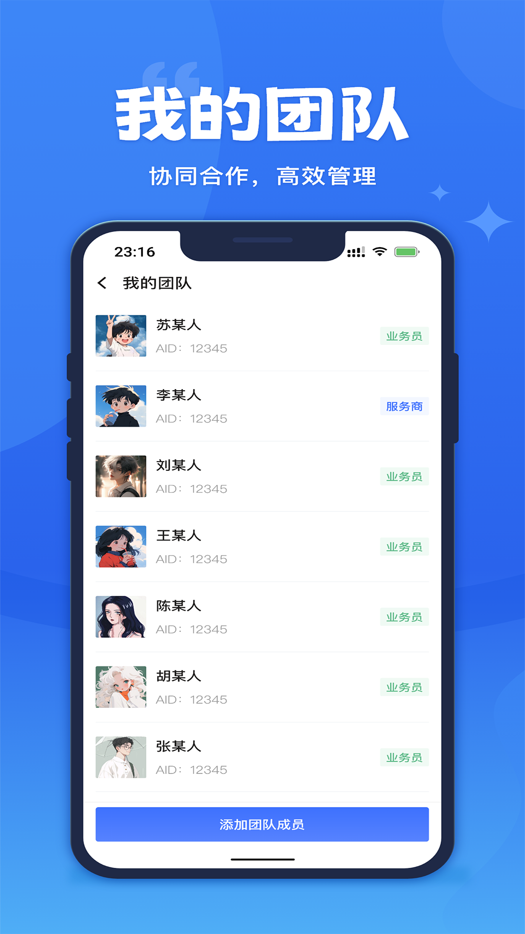 一通全兑业务版