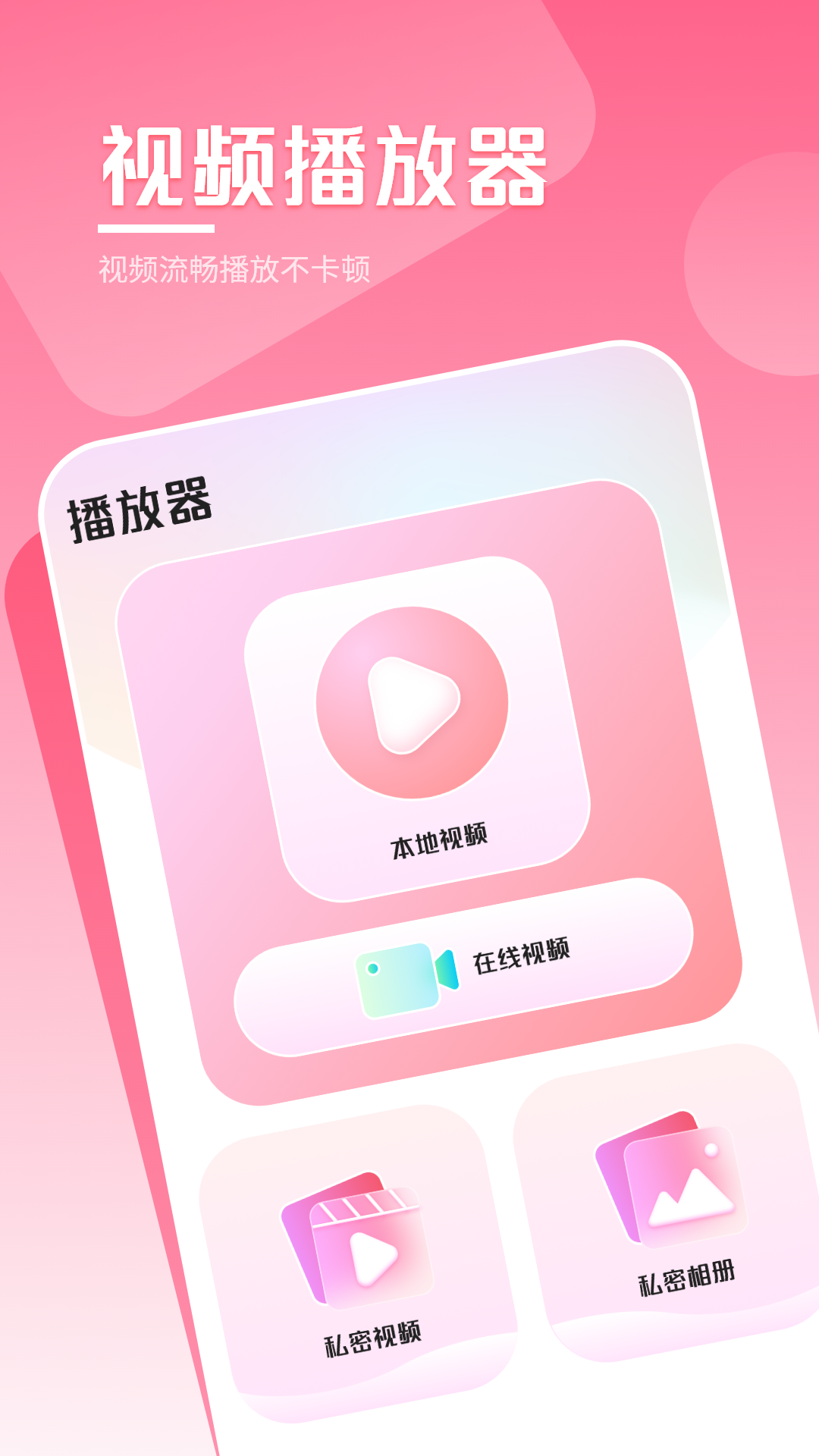 万能播放器大全截图2