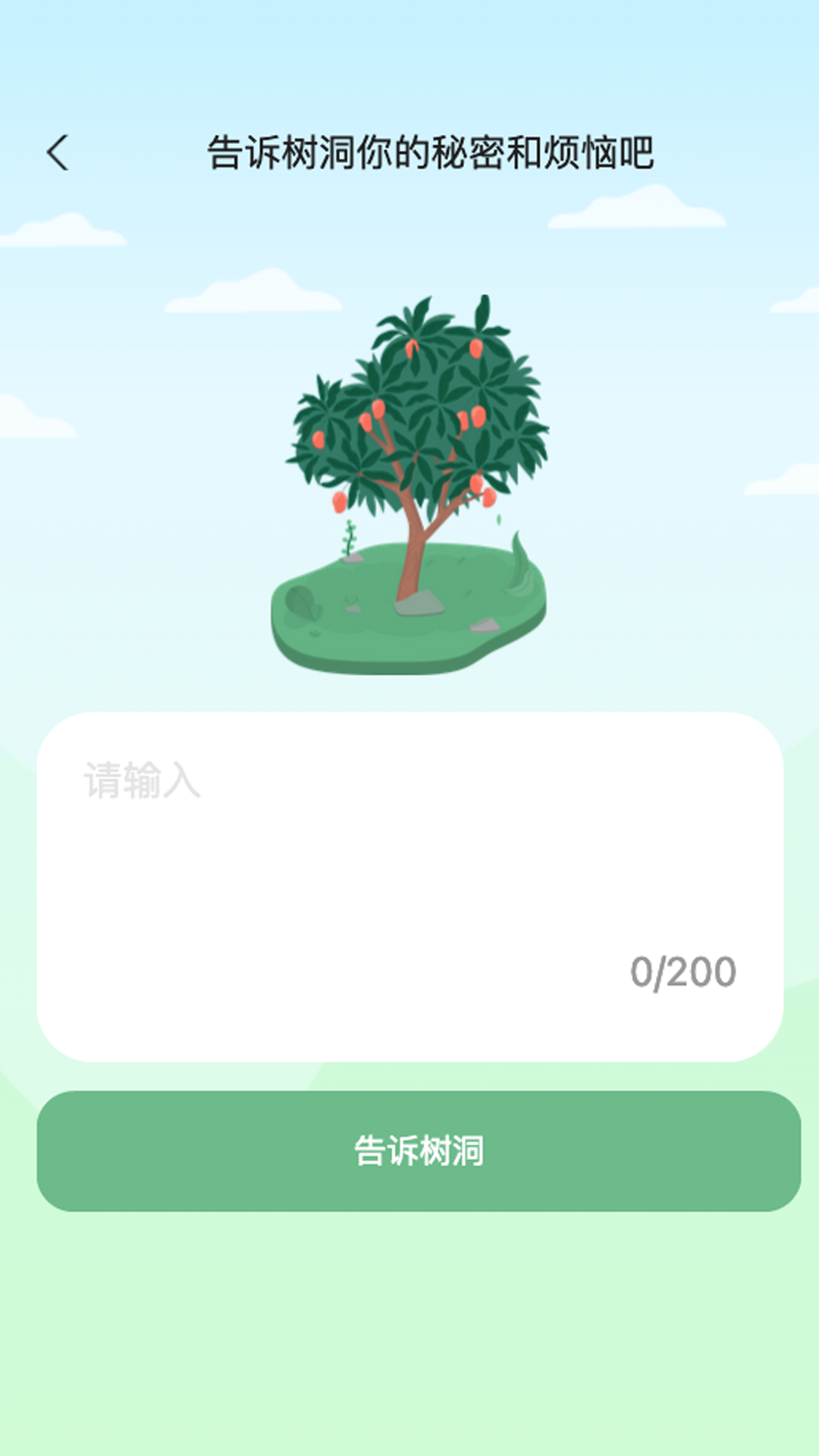 青松一刻截图4