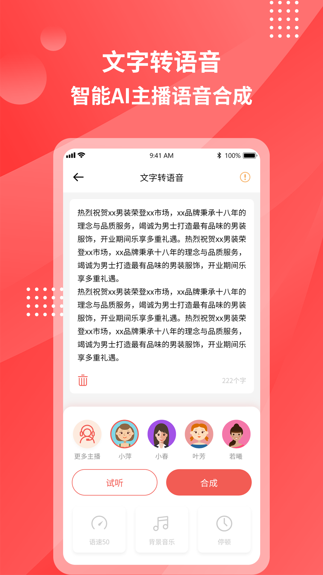 超级录音转文字截图2