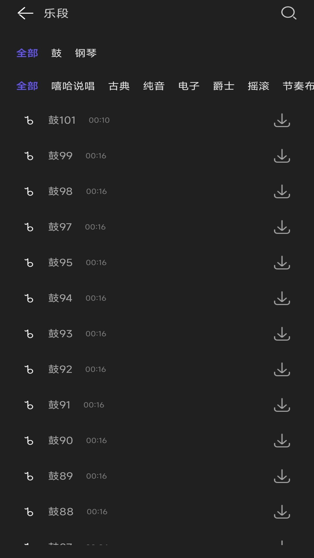 音频提取剪辑大师