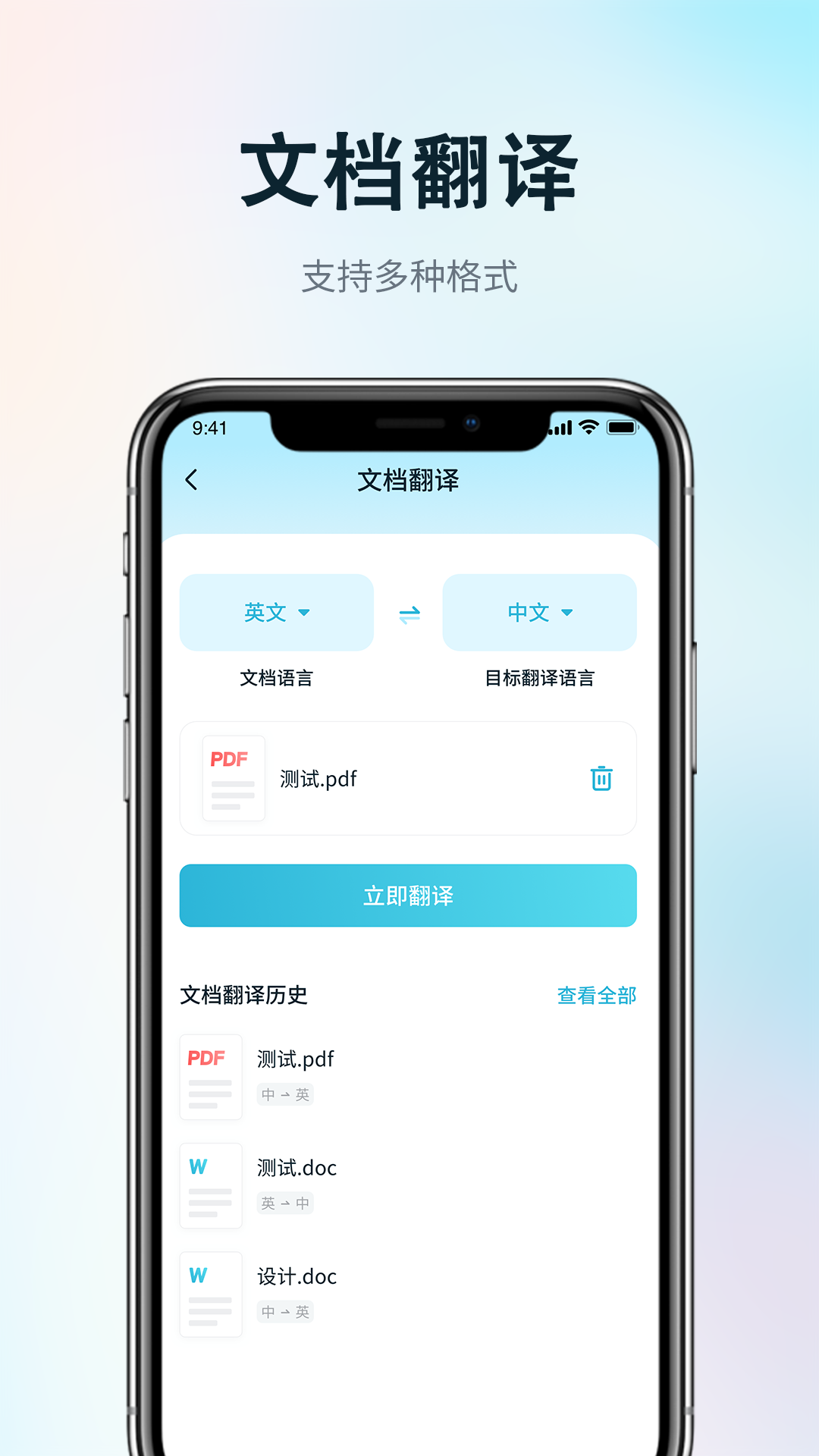 录音文字转换助手