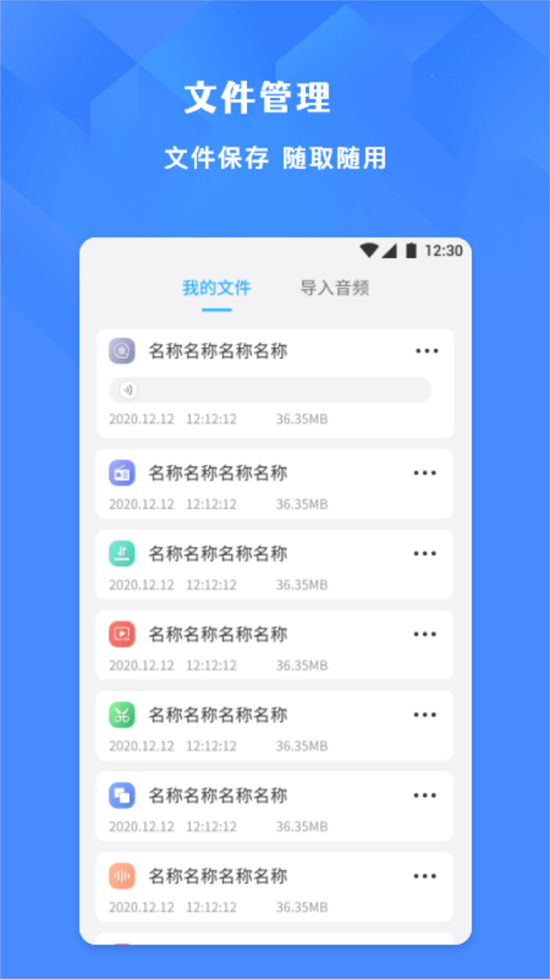 录音文字互转助手截图2